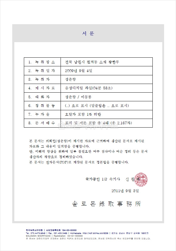 인쇄된 전자문서